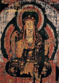 书籍 西域绘画4的封面