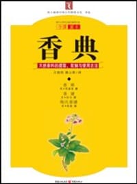 香典