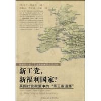 新工党，新福利国家？