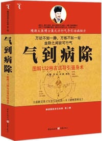 气到病除