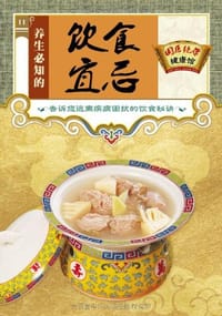 国医绝学健康馆 - 无名图书