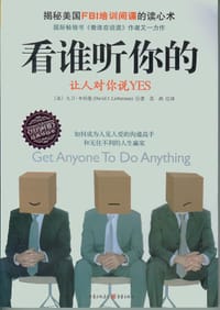 看谁听你的