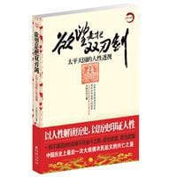 书籍 欲望是把双刃剑的封面