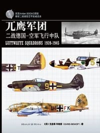 书籍 兀鹰军团的封面