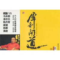 书籍 犀利问道的封面