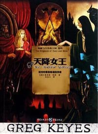 书籍 天降女王的封面