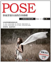 书籍 你就是镜头前的百变超模的封面