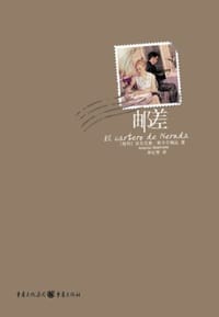 邮差 - (智利)安东尼奥·斯卡尔梅达