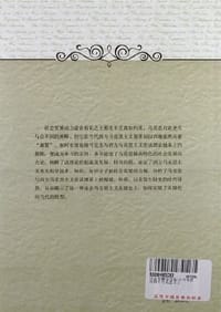 书籍 社会发展动力论的封面