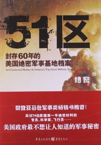 51区 - [美] 安妮·雅各布森
