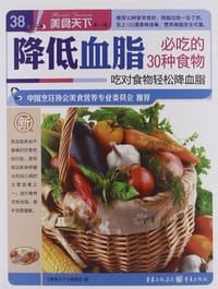 美食天下（第1辑） - 《美食天下》编委会 编
