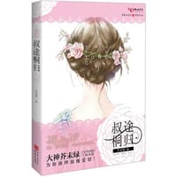 叔途桐归 - 芥末绿