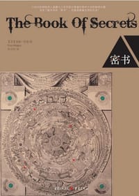 密书