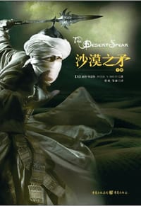 书籍 魔印人2的封面