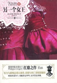 书籍 另一个女王的封面