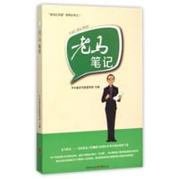 老马笔记