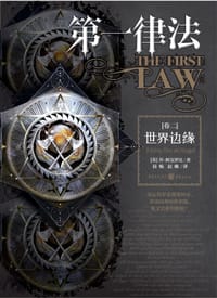 书籍 第一律法 [卷二]的封面
