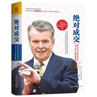 书籍 绝对成交的封面