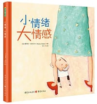 小情绪 大情感 - 蒙特斯·吉斯贝尔 (MontseGisbert)
