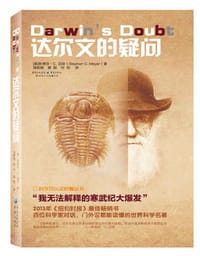 书籍 达尔文的疑问的封面