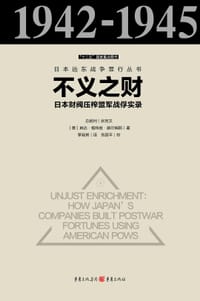 不义之财 - [美]琳达·格特兹·赫尔姆斯（Linda Goetz Holmes）