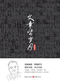 书籍 文章皆岁月的封面