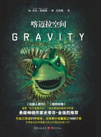 书籍 喀迈拉空间的封面