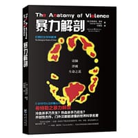 暴力解剖 - 阿德里安