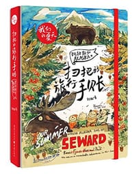 扫把的旅行手账 - 扫把