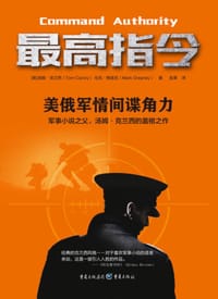 书籍 最高指令的封面