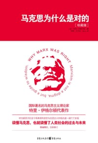 书籍 马克思为什么是对的的封面