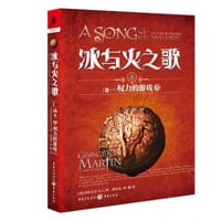 冰与火之歌