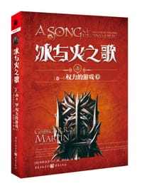 冰与火之歌 3