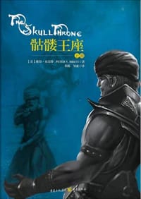 书籍 魔印人 4的封面