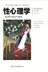 书籍 性心理学的封面