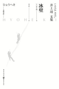 冰壁