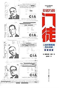 多诺万的门徒 - 道格拉斯·沃勒