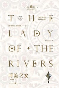 书籍 河流之女（珍藏版）的封面