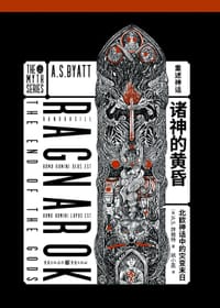 诸神的黄昏 - [英]A.S.拜雅特