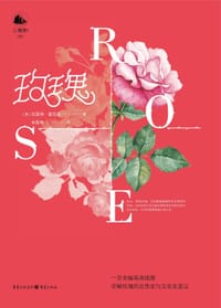 书籍 玫瑰的封面