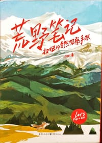 荒野笔记 - 扫把