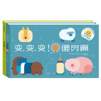 变，变，变！创意游戏系列 - [意] 艾格尼丝·巴鲁齐