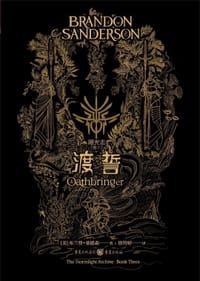 书籍 飓光志 卷三的封面