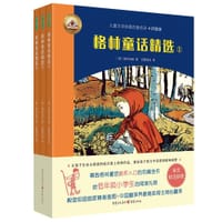 格林童话精选（拼音版）