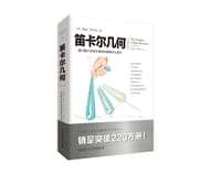 笛卡尔几何