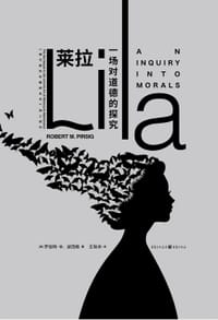 莱拉 - 罗伯特·M. 波西格