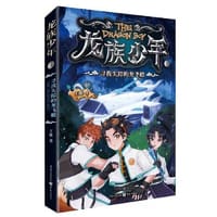 书籍 寻找失踪的龙飞船的封面