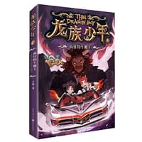 书籍 疯狂的牛魔王的封面