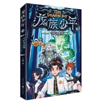 书籍 守护者虎将的封面