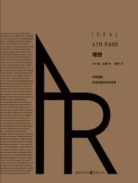 理想